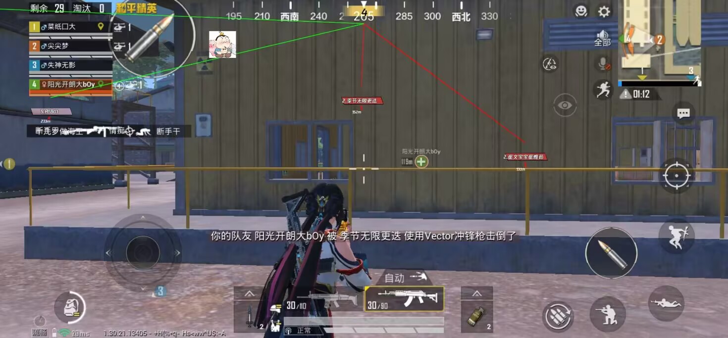 和平精英雾川辅助实测：iOS 直装防封透