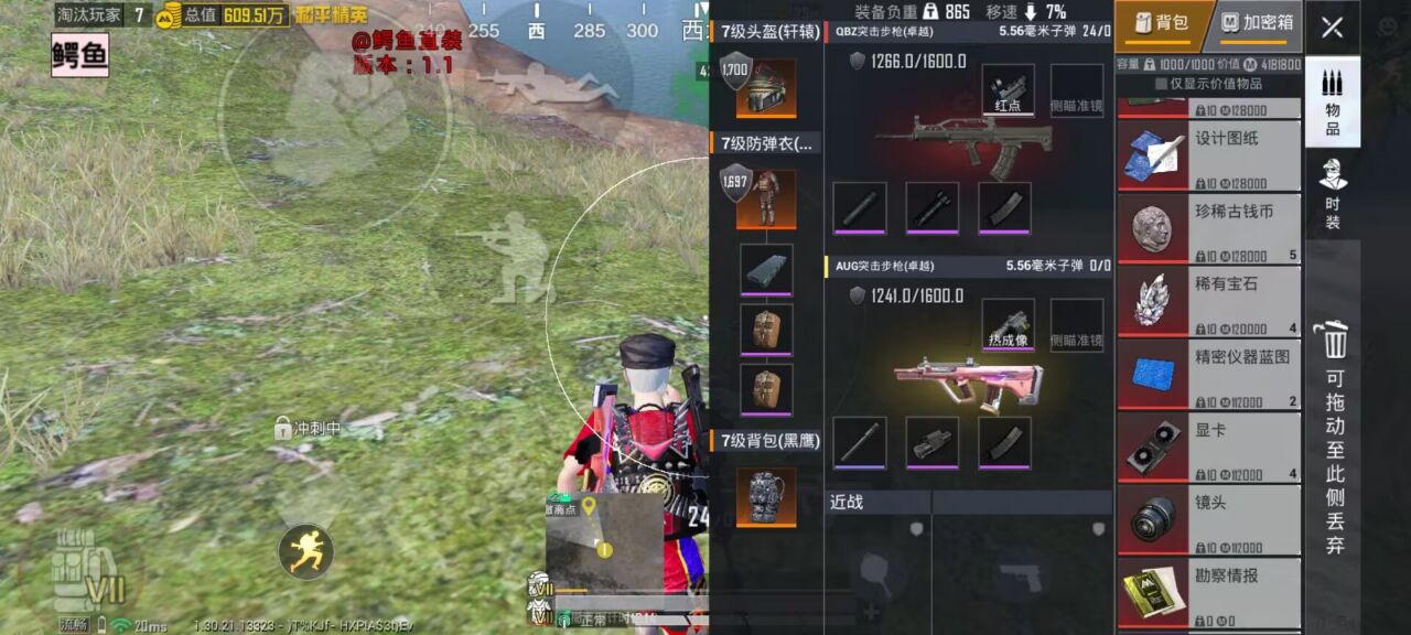 和平精英孤勇者：决赛圈掩体变色与预判敌人秘籍