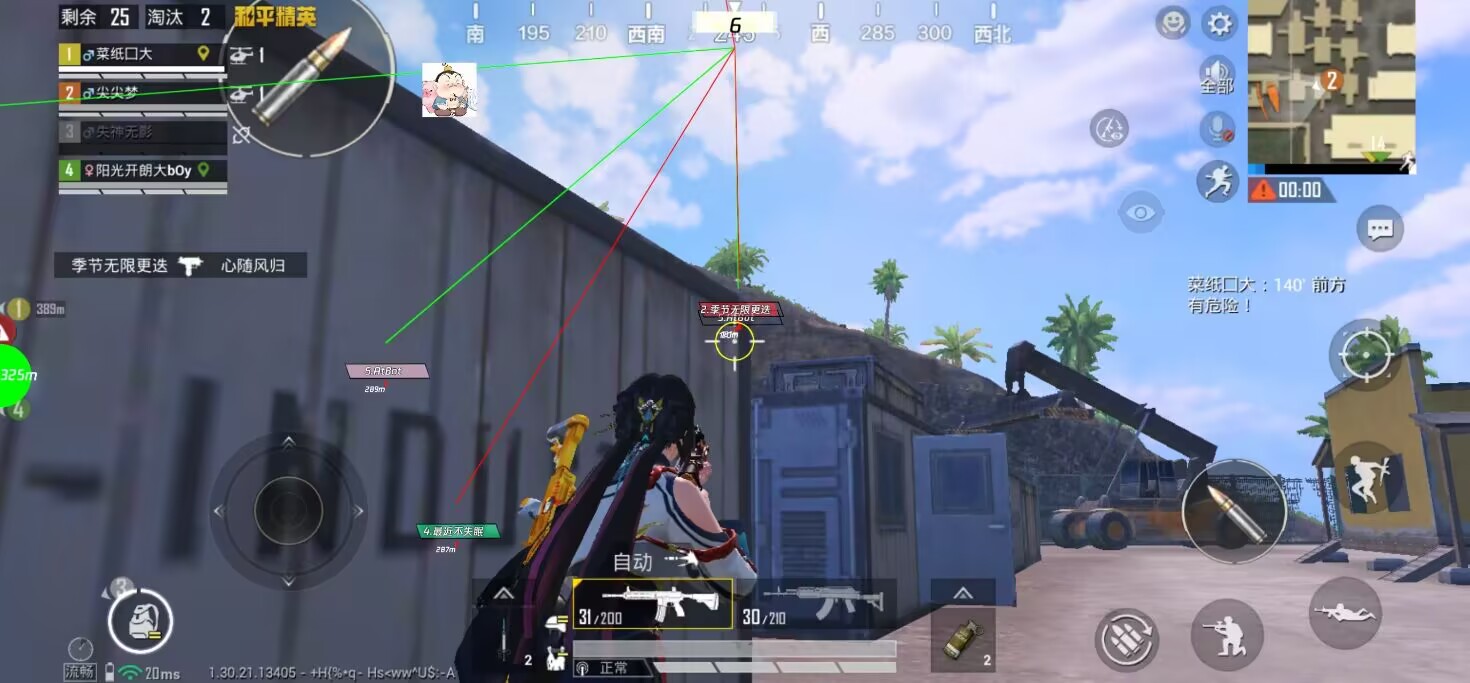 和平精英松汐ios辅助：国服手游透体绘制插件实测，轻松应对战局（透体绘制版）