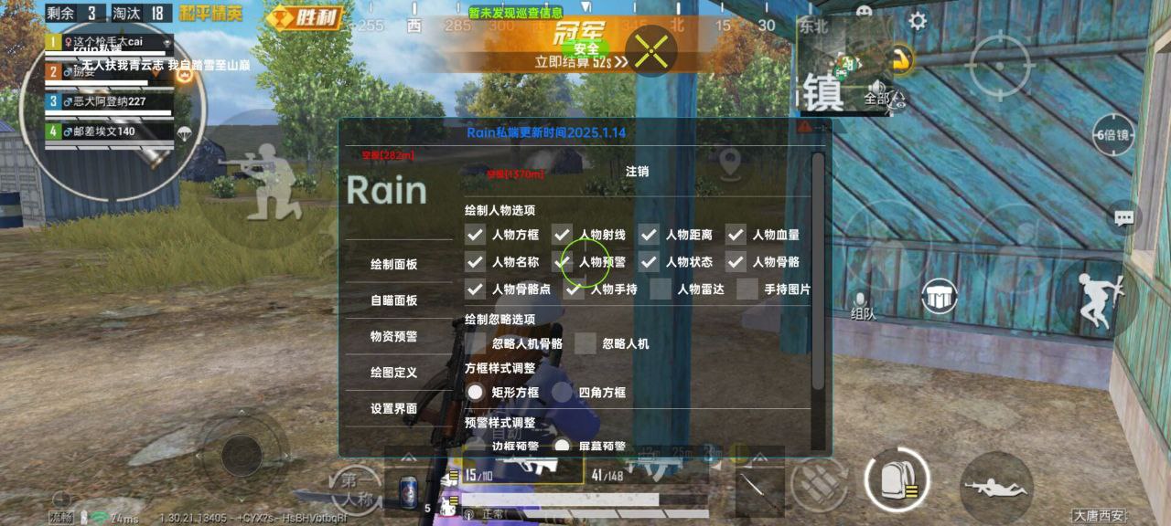 松川稳战：实测和平精英安卓全防插件 上分如喝水（稳战辅助）