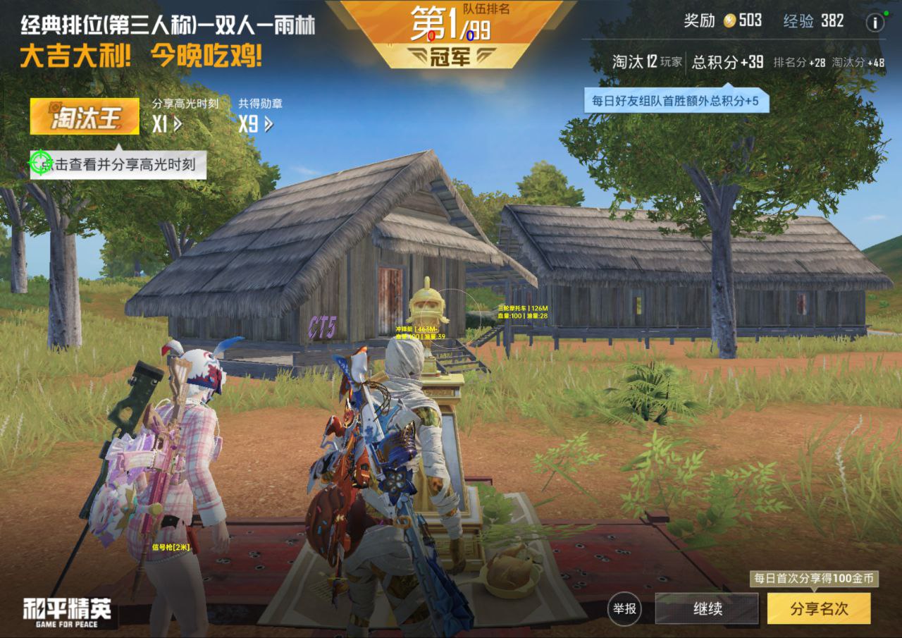 和平精英风澈辅助实测：安卓直装锁敌透体插件，三小时稳定上分