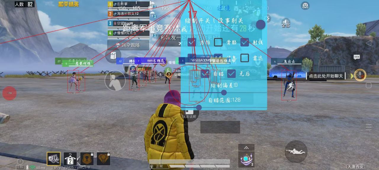 和平精英苍叶辅助：安卓全机型适配防封插件，落地捡枪快人一步