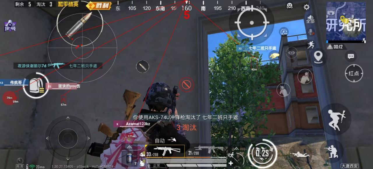 辞汐红透：和平精英ios国服红体内透工具 实测控场神器（红透插件）