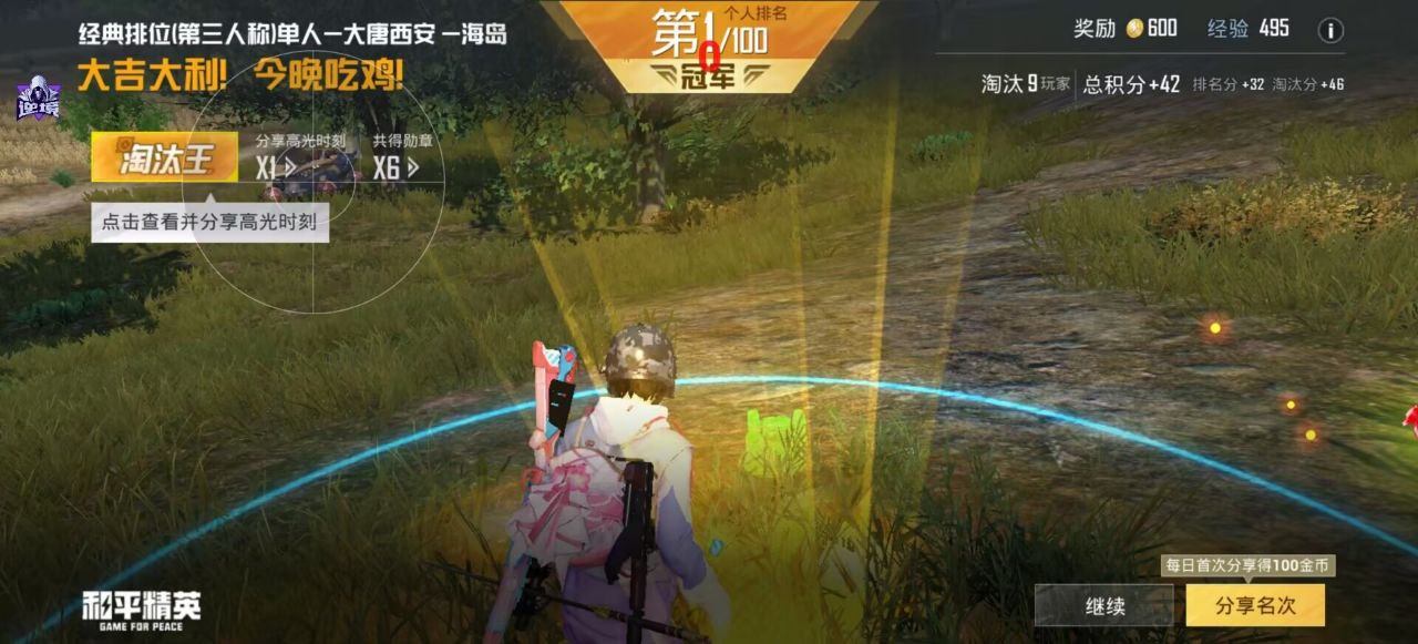 之前多开卡顿，现在 5 开稳跑！和平精英