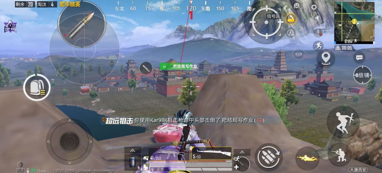 和平精英鹤云ios工具：国服手游透体绘制插件 实测应对战局（透体绘制款）