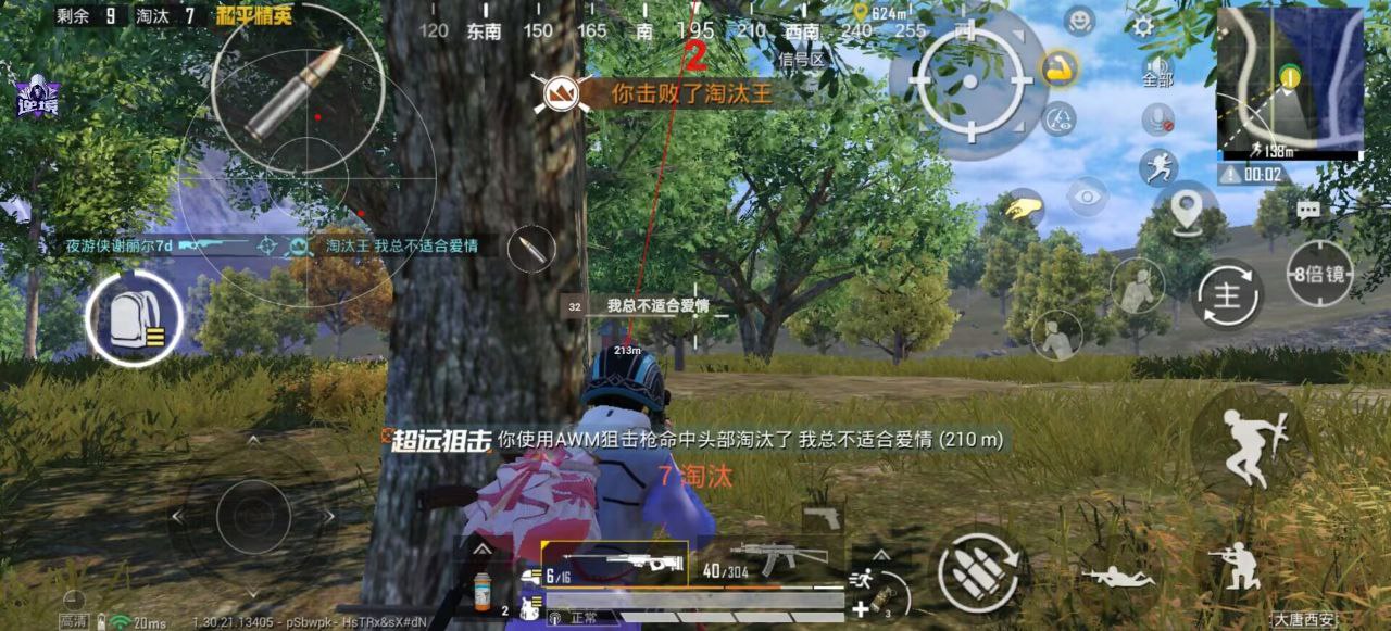 和平精英鹤临安卓免 root：透体锁头双