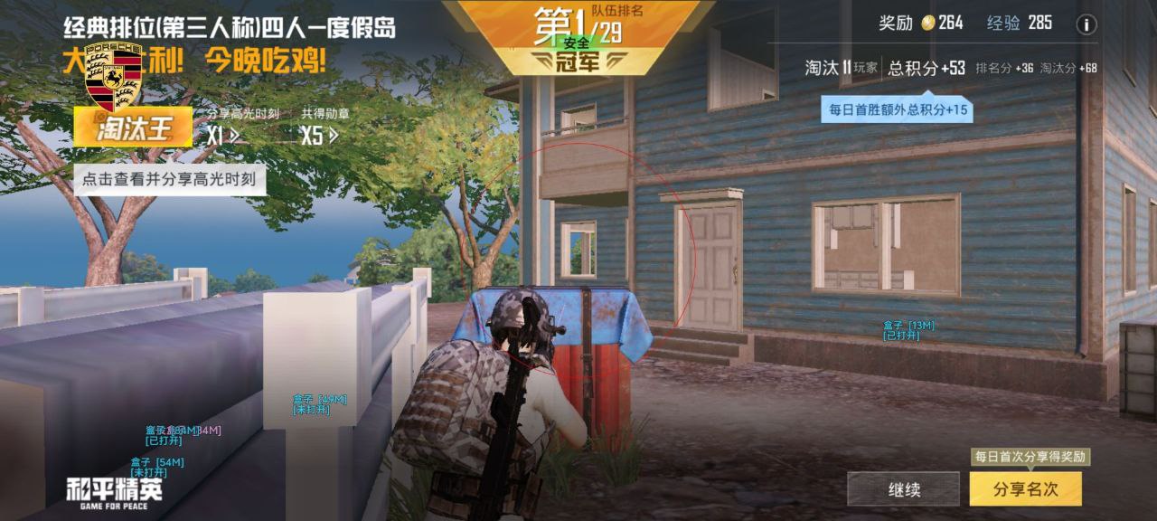 🔥和平党狂喜！绮玉辅助直装容器全功能免费开挂，安卓党闭眼冲不亏