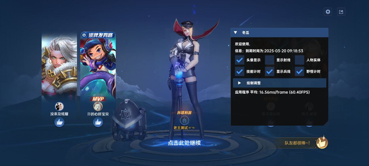 王者荣耀辞川绘制辅助，安卓一体直装免root【云汐/原青禾直装】（安卓直装款）