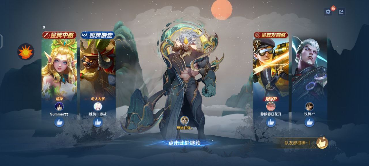 王者荣耀墨川ios辅助-免越狱无限冷却自瞄，国服适配（ios无限冷却款）