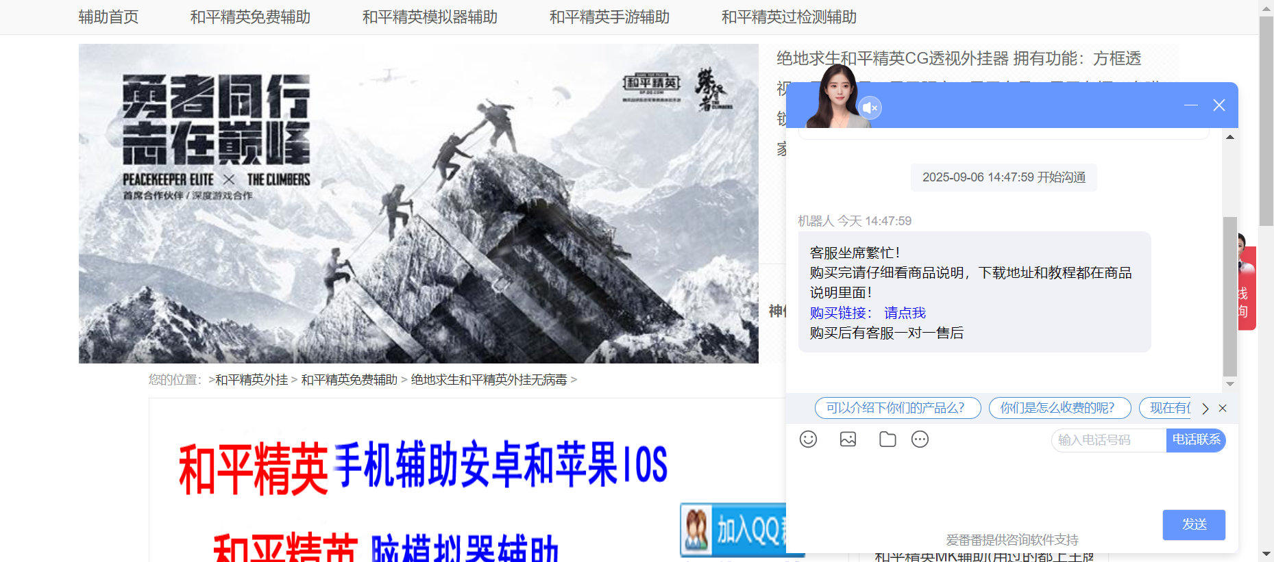 绝地求生和平精英CG透视外挂器-和平精英辅助购买平台