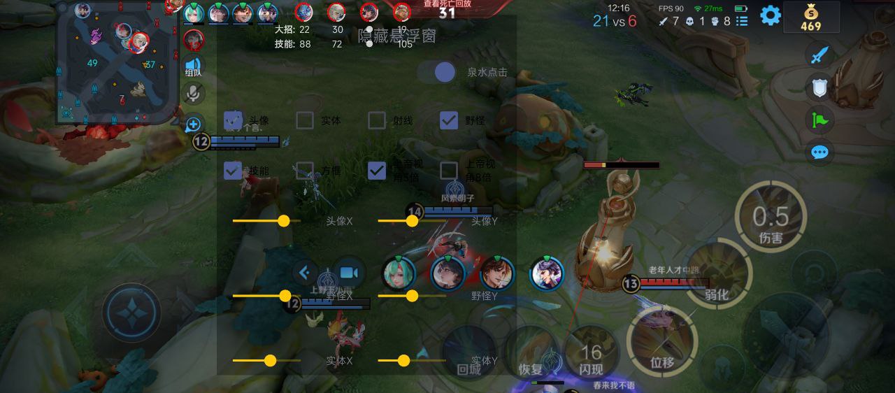 手游按键美化(刺激战场/王者荣耀/QQ飞车/CF手游) v1.1 安卓版