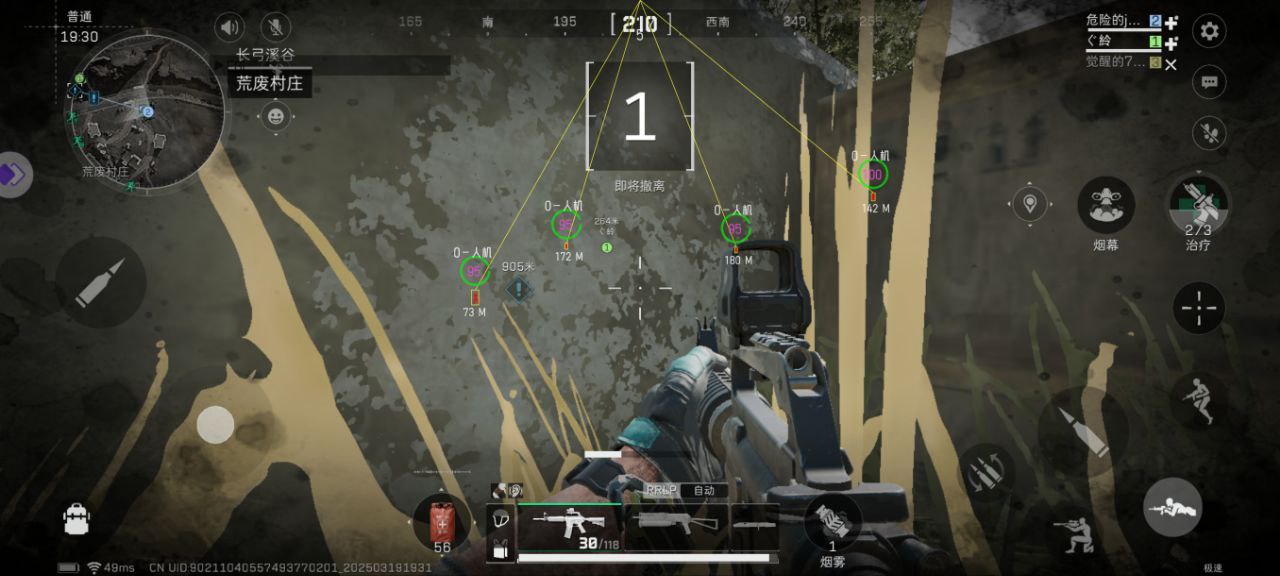 三角洲行动沐风辅助-三角洲流畅单透版沐风工具