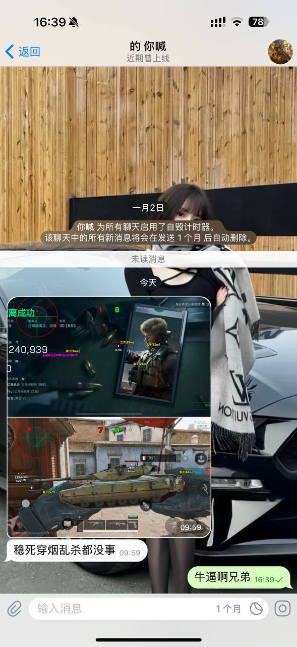 三角洲行动蜜雪免越狱-三角洲行动手游绘制自瞄科技